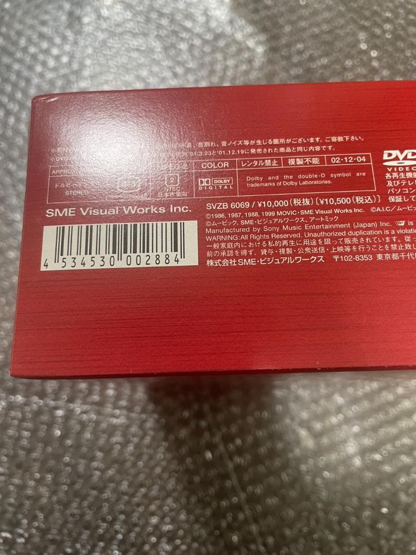 ガルフォース DVDコレクション