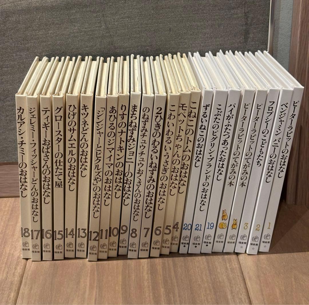 10/10まで！人気60冊まとめ売りぐりとぐら・ピーターラビット福音館