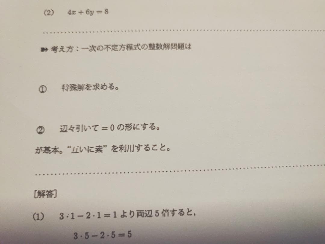 鉄緑会の最新版中2数学最上位クラス追加演習の問題と解説のフルセット　河合塾　駿台