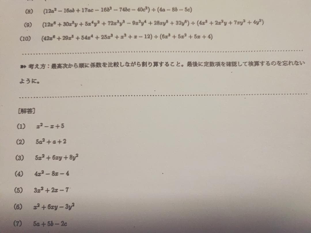 鉄緑会の最新版中2数学最上位クラス追加演習の問題と解説のフルセット　河合塾　駿台