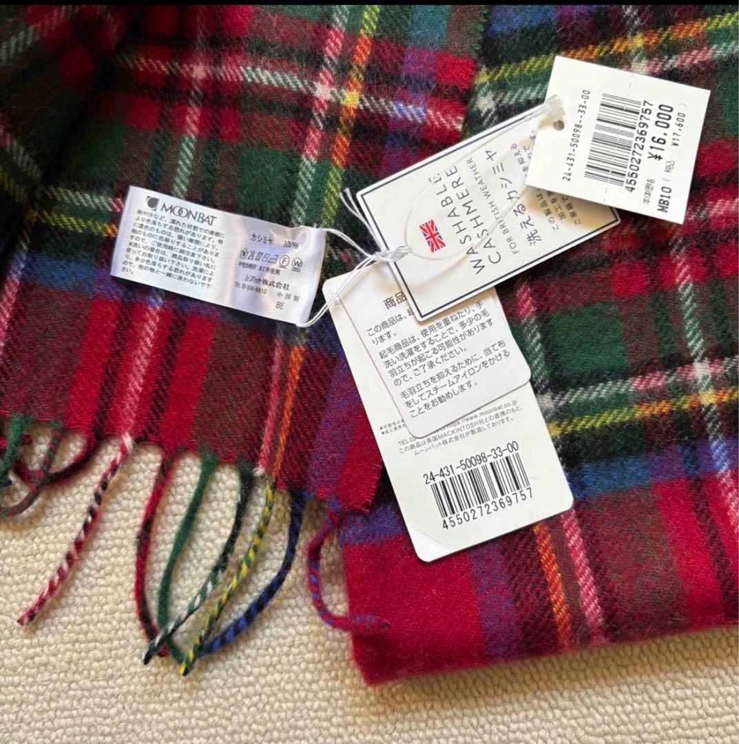 ★新品★ マッキントッシュ フィロソフィー 洗えるカシミヤマフラー