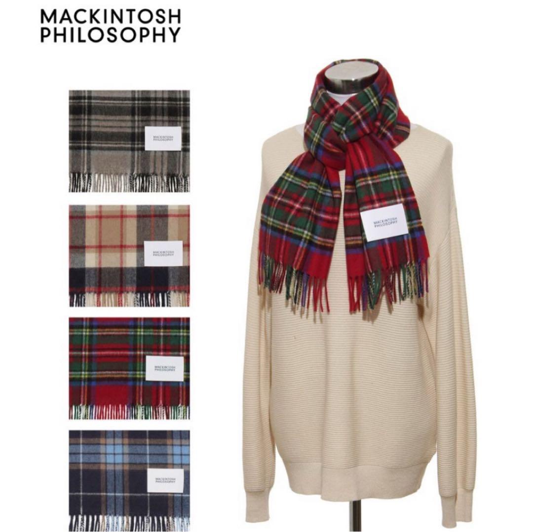 ★新品★ マッキントッシュ フィロソフィー 洗えるカシミヤマフラー