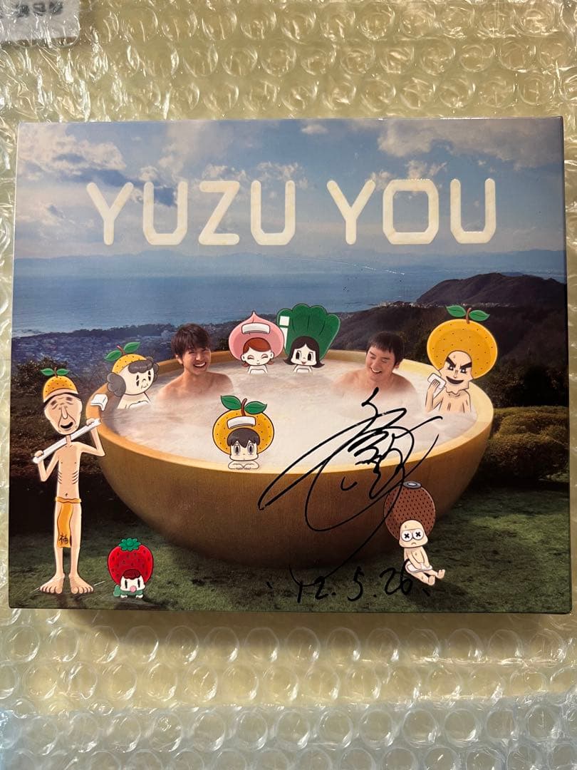 【超貴重！】YUZU YOU ゆずの直筆サイン入り