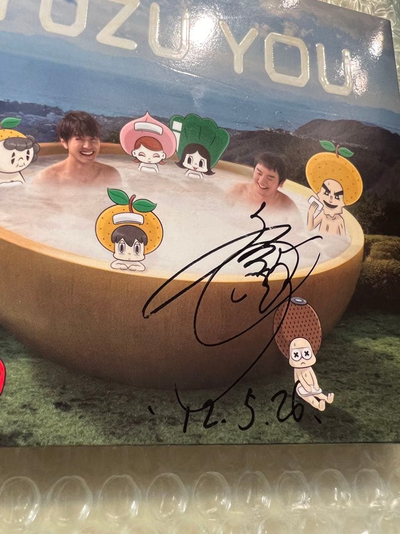【超貴重！】YUZU YOU ゆずの直筆サイン入り