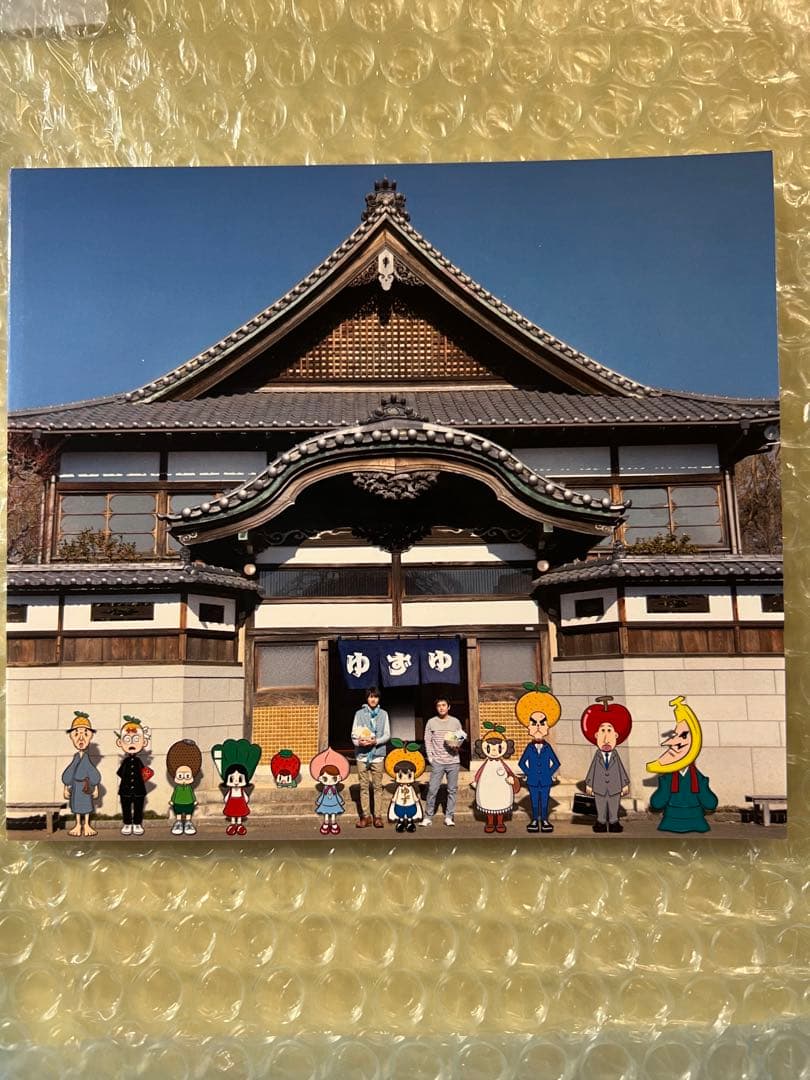 【超貴重！】YUZU YOU ゆずの直筆サイン入り