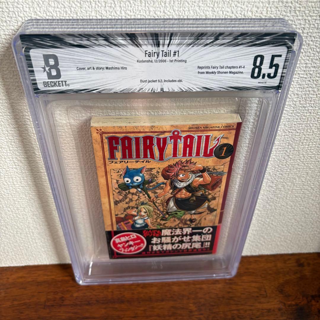 【漫画鑑定品】Fairy Tail BGS 8.5 初版　1巻