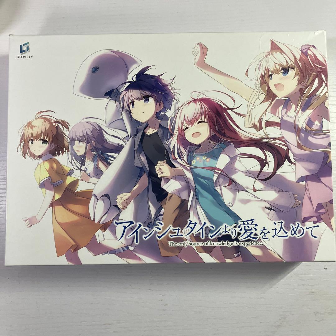 アインシュタインより愛を込めて　豪華限定版