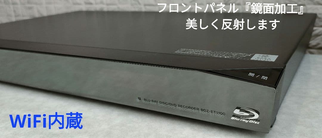 トトロ SONY BDZ-ET1100