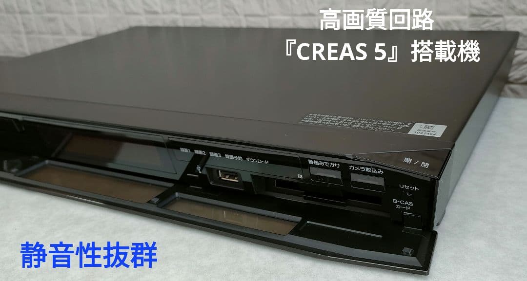 トトロ SONY BDZ-ET1100