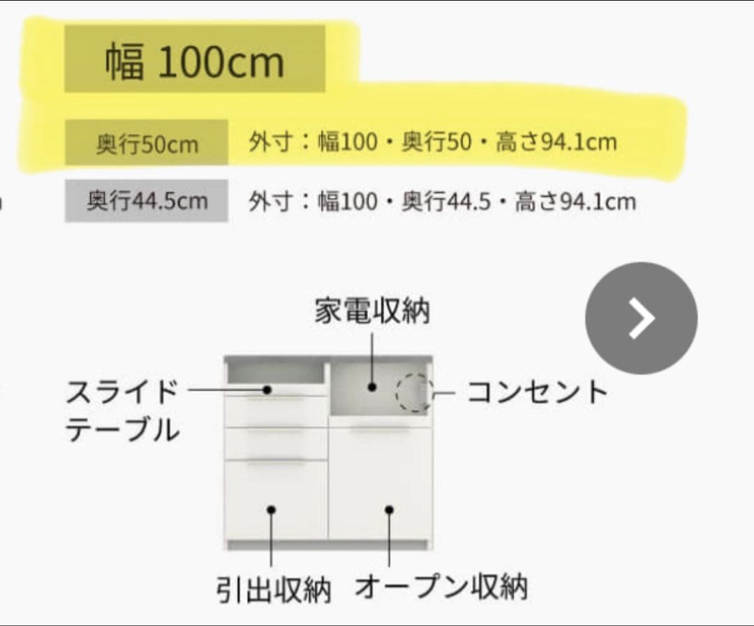 パモウナ　食器棚　キッチンカウンター　白　ホワイト　幅100cm