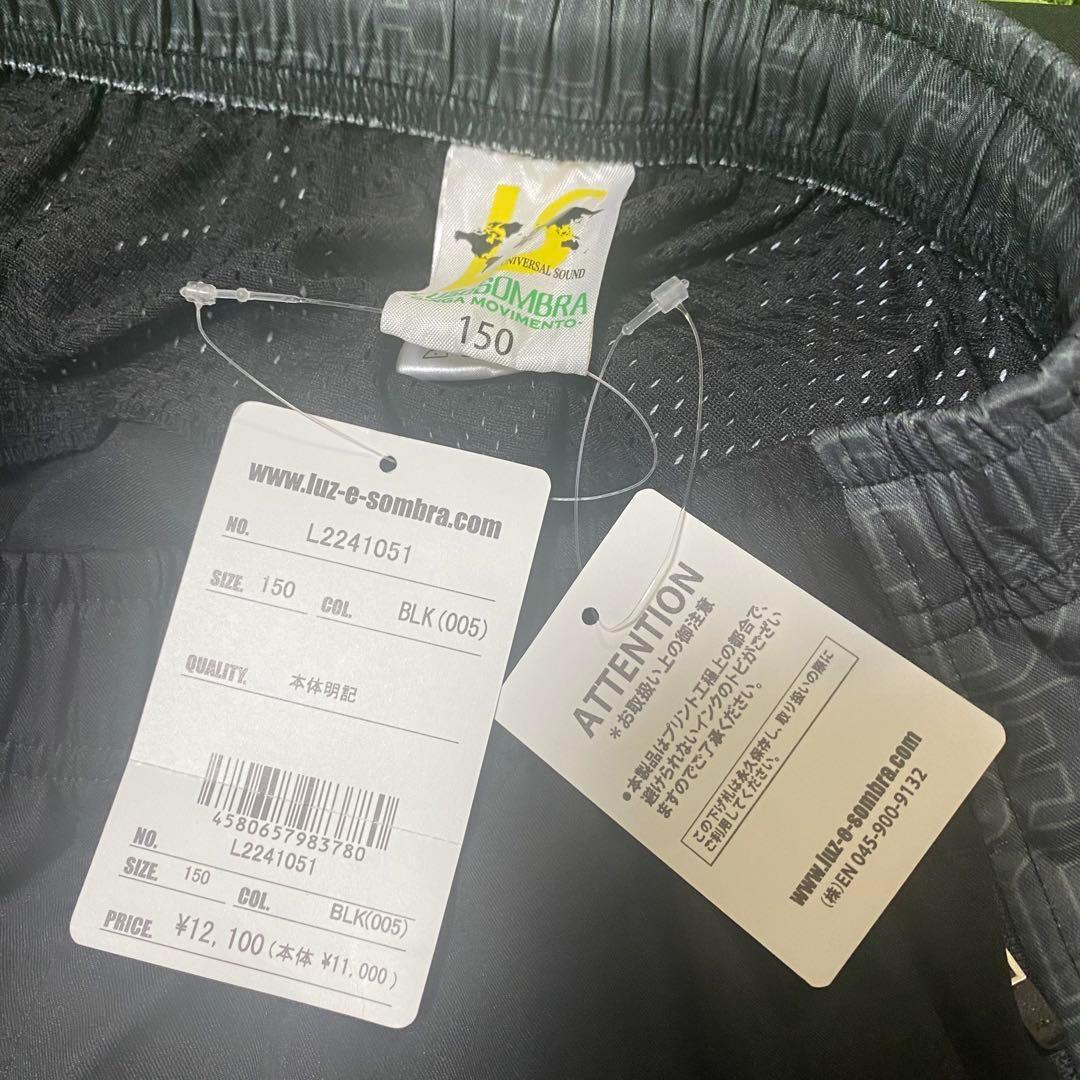 【ジュニア150】 ルースイソンブラ ライトトップ＆パンツ 上下セット ピステ