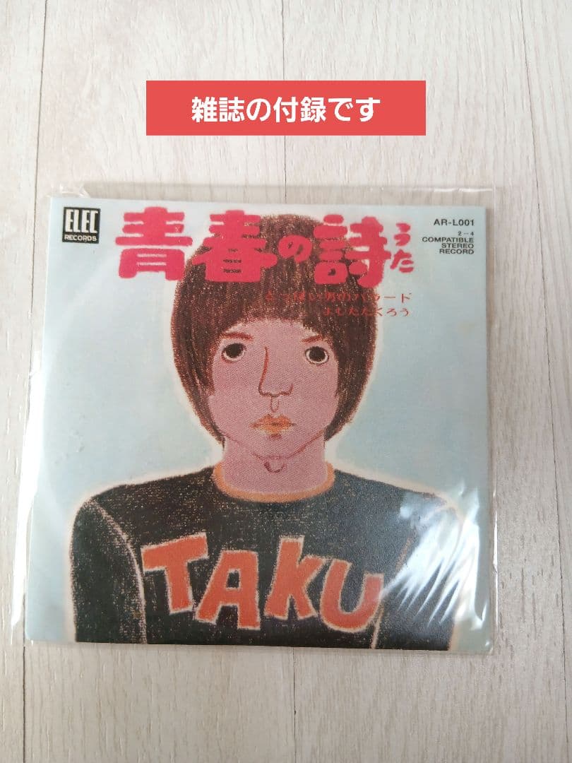 タイムスリップグリコ 懐かしの青春のメロディー 第1弾&第2弾 コンプリート