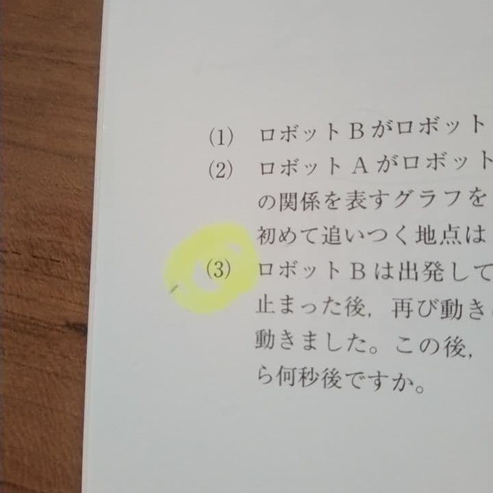 SAPIX　入試直前　開成対策実力テスト　全6回