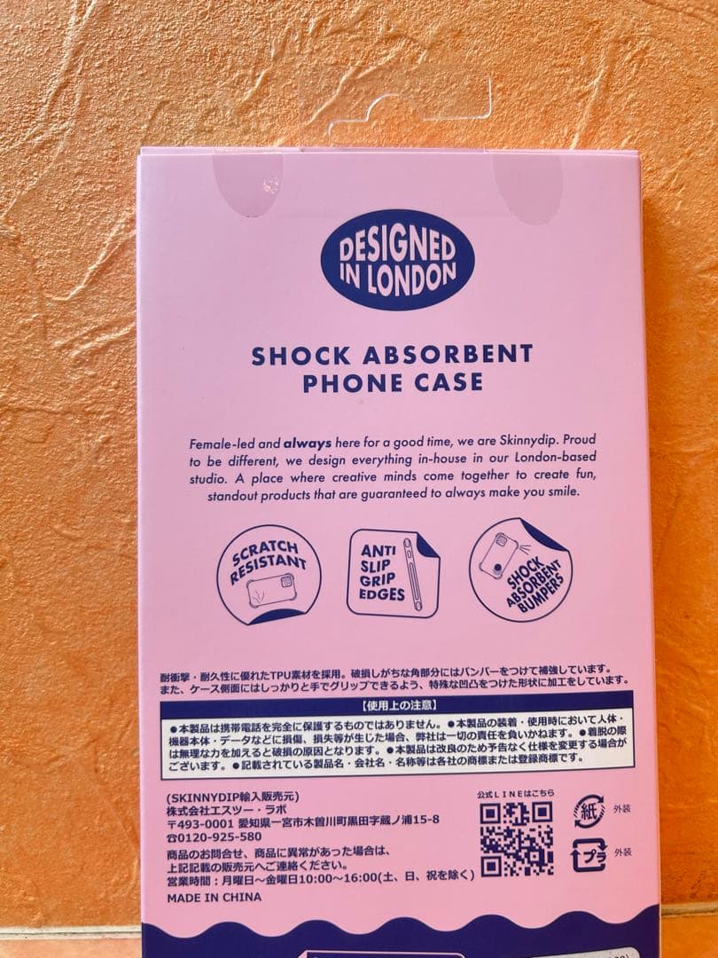 【最安値】スキニーディップ メゾピアノ iPhone 15Plus