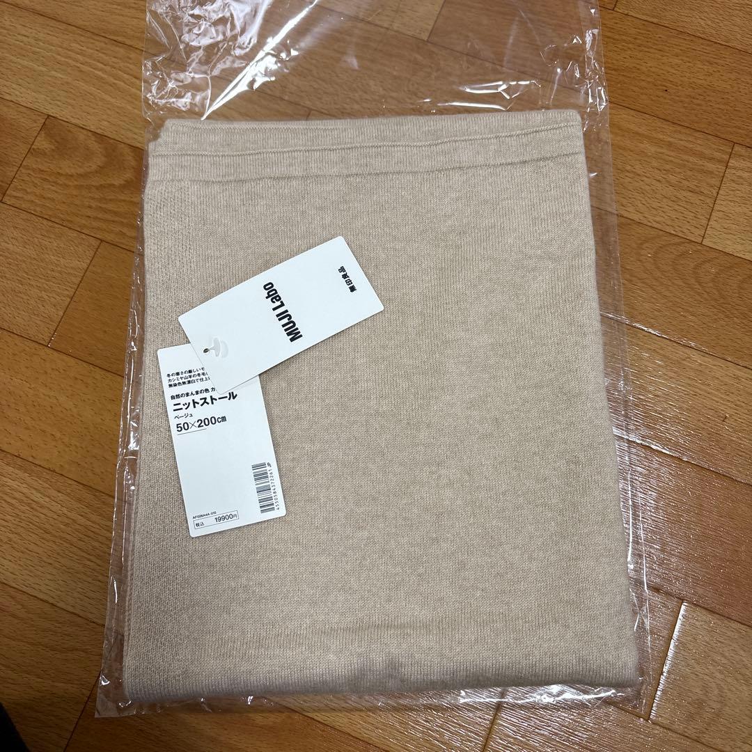 新品 無印良品MUJI Laboニットストール(ベージュ) 50×200cm
