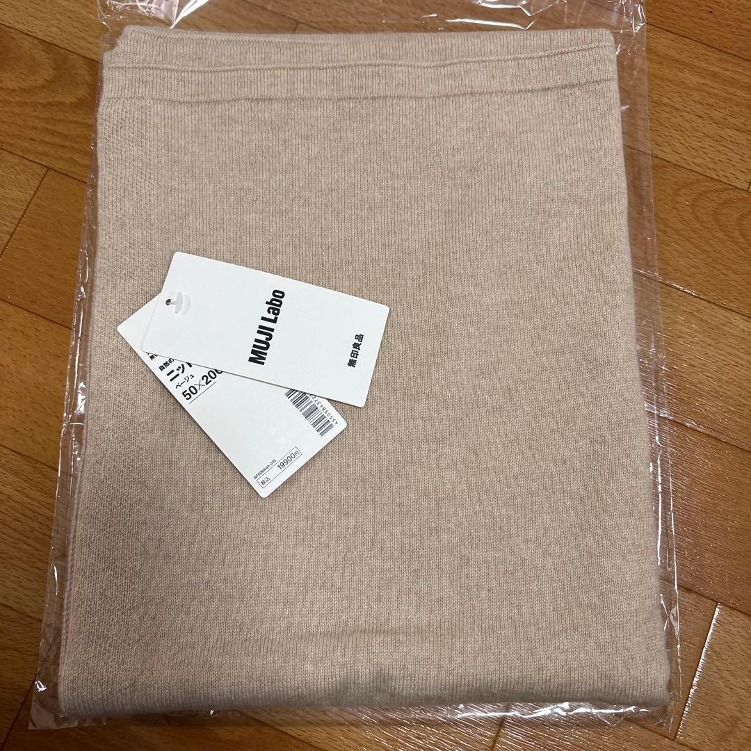 新品 無印良品MUJI Laboニットストール(ベージュ) 50×200cm