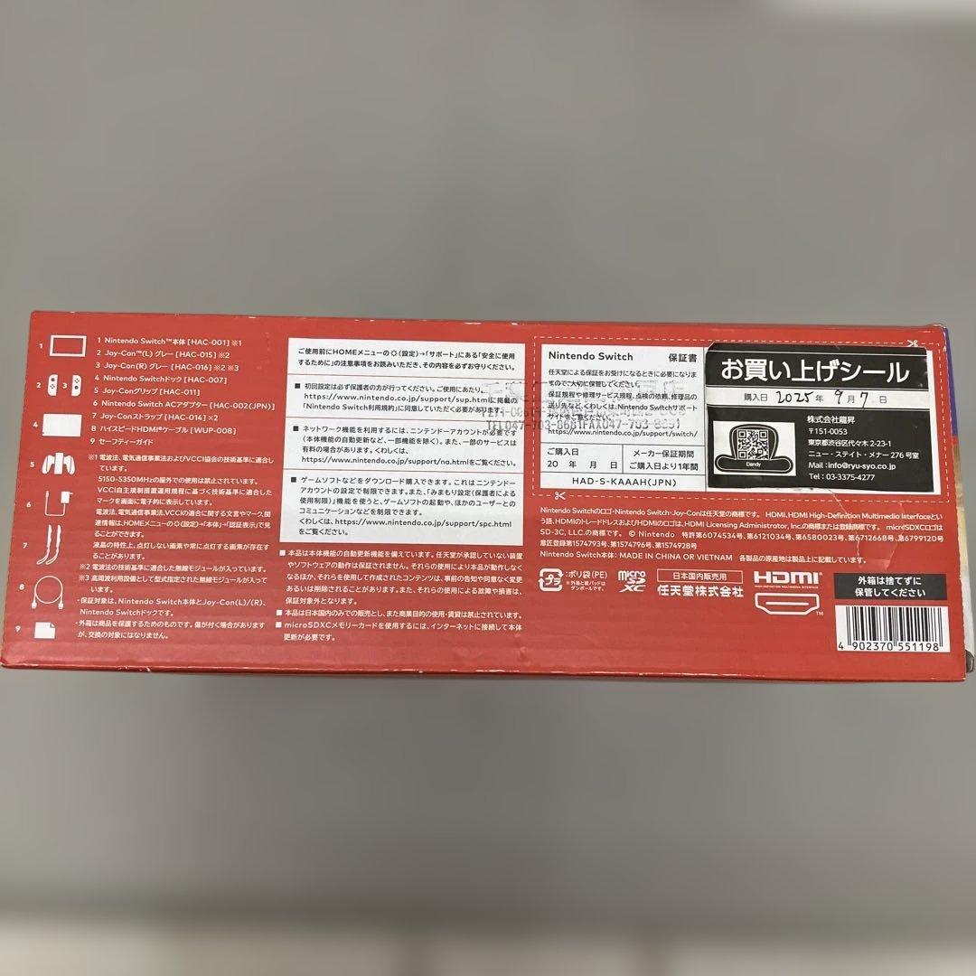 GD9113 Nintendo Switch Joy-Con L R グレー …