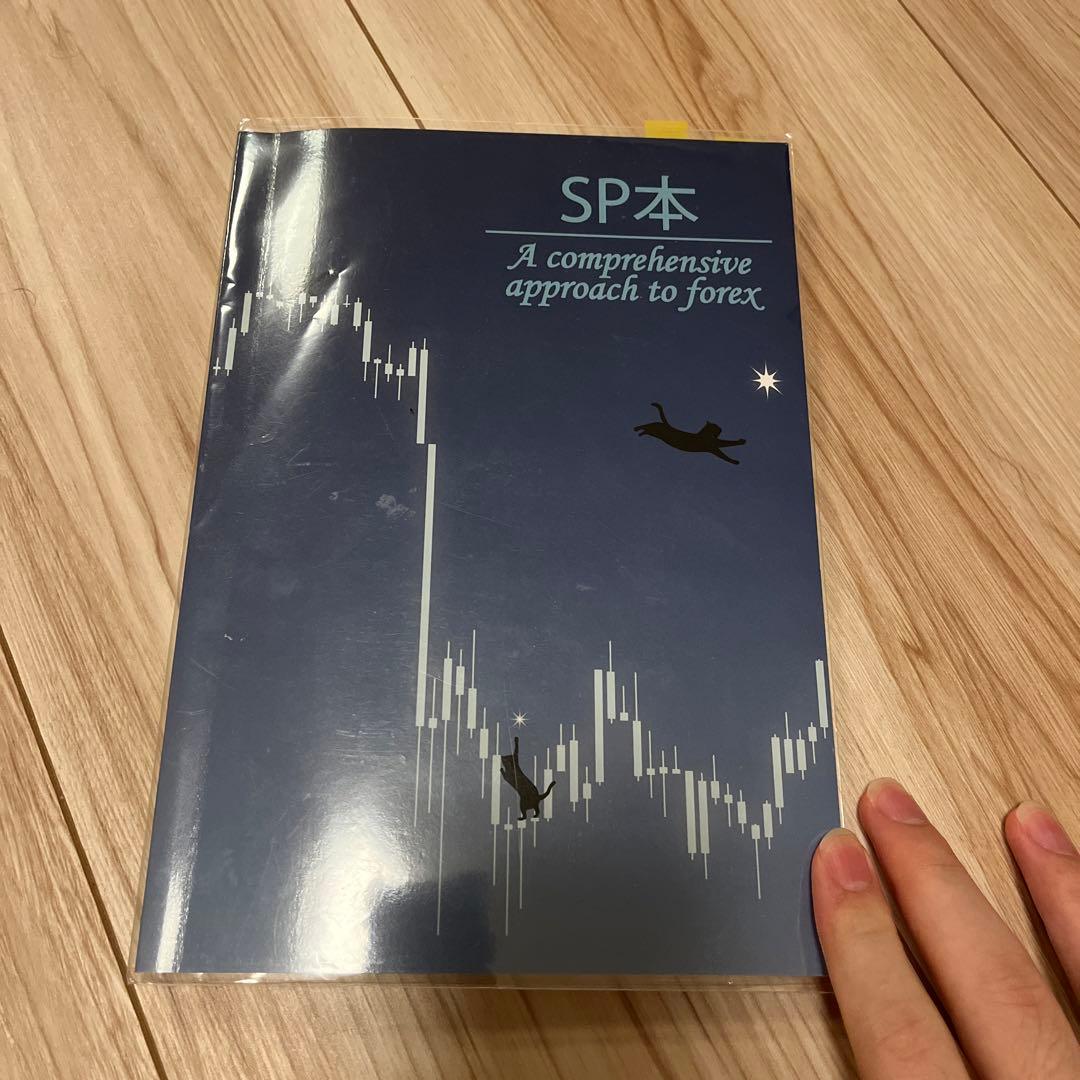 SP本①comprehensive approach to 黒猫アイランド