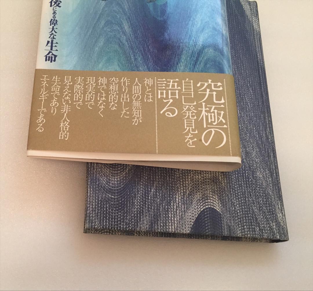 「神」2 知花俊彦