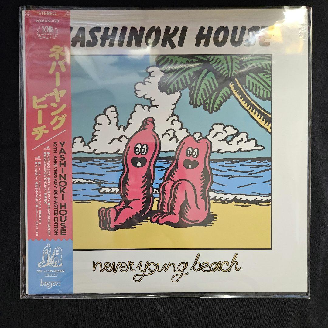 【2枚セット】never young beach アナログ　レコード　ネバヤン