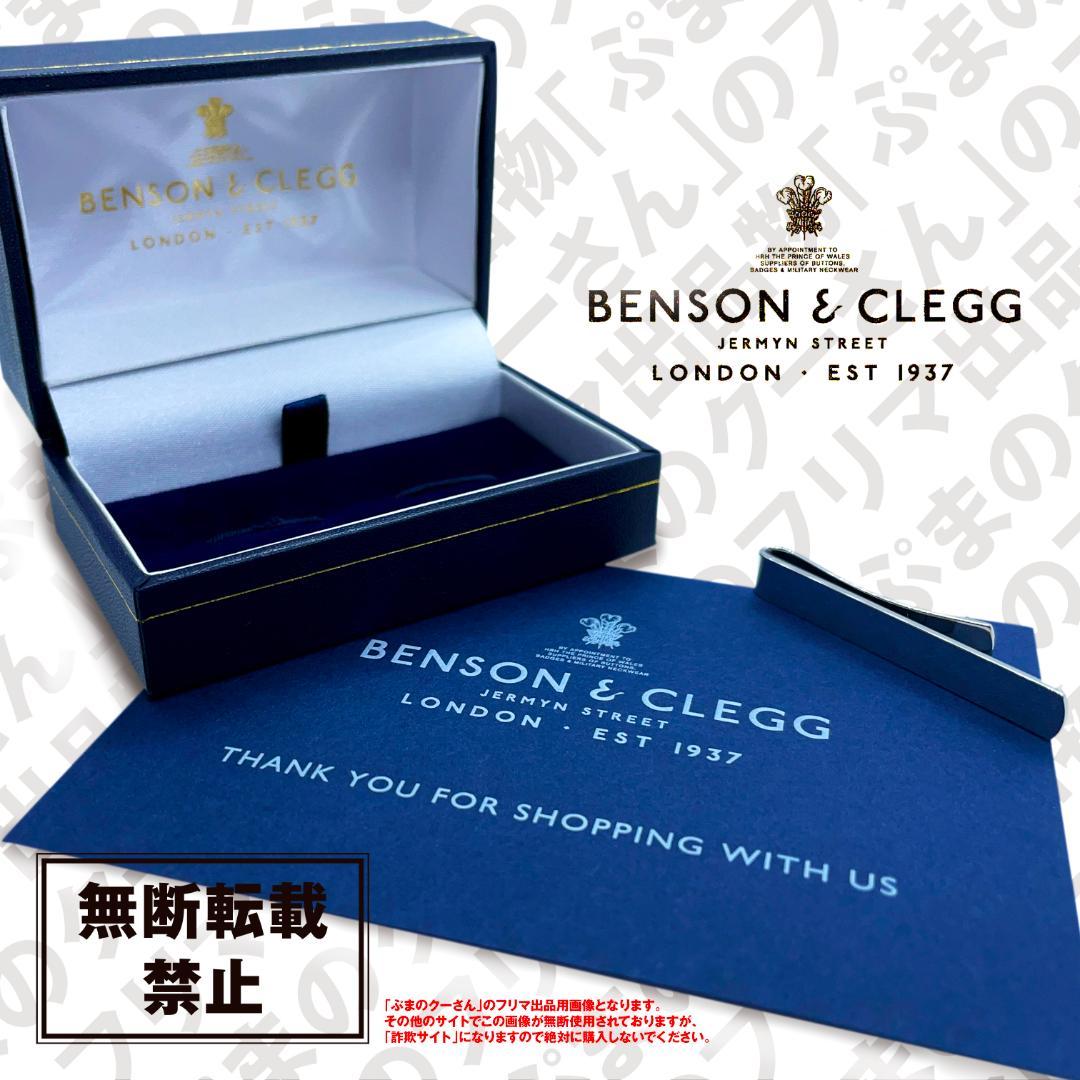 送料＆関税込　BENSON&CLEGG　007　ボンド　ネクタイピン　国内未発売