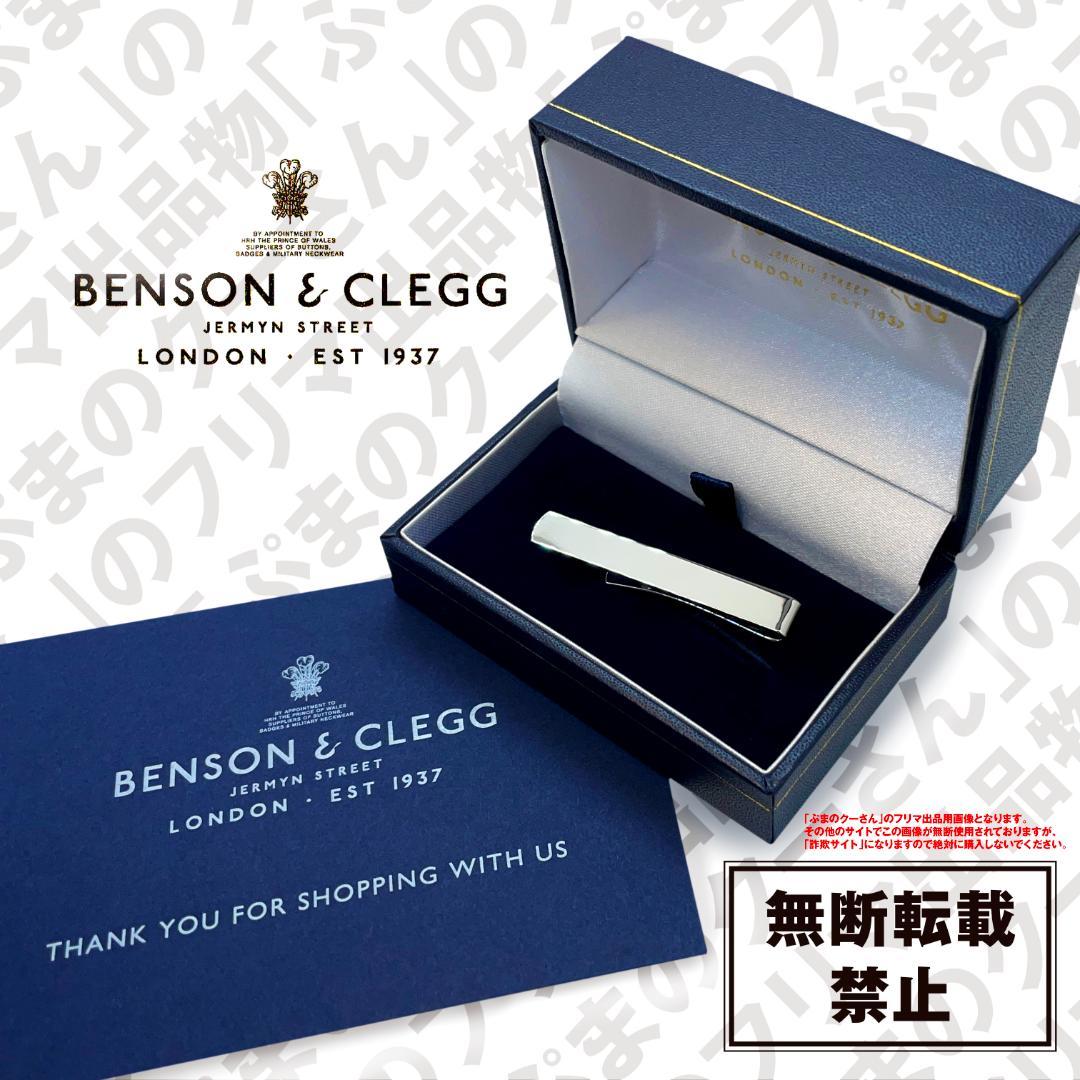 送料＆関税込　BENSON&CLEGG　007　ボンド　ネクタイピン　国内未発売