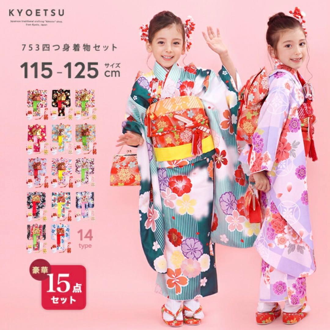 【美品】7歳　七五三 着物セット フルセット総額35,759円を20,000円