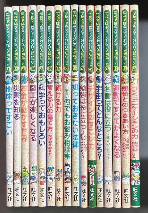 ★学校では教えてくれない大切なこと １－４５巻＋第５０巻の４６冊セット！