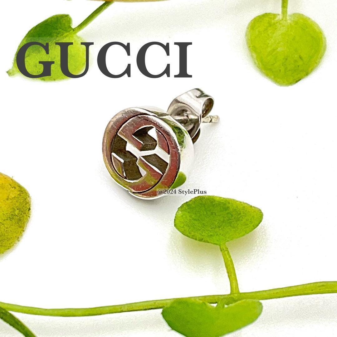 グッチ GUCCI ピアス 片耳 GG インターロッキング シルバー