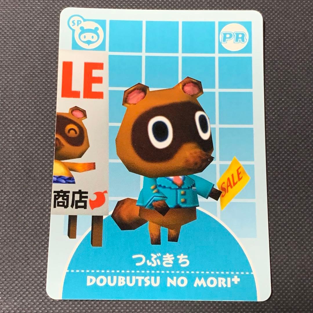 希少 どうぶつの森+ カードe つぶきち