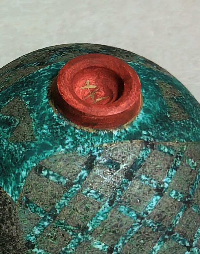 色絵金銀彩輪花酒盃 (前田正博)