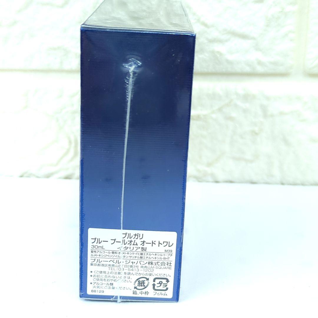 ちんのところ様BVLGARI ブルガリ ブルー　プールオム　オードトワレ30ml
