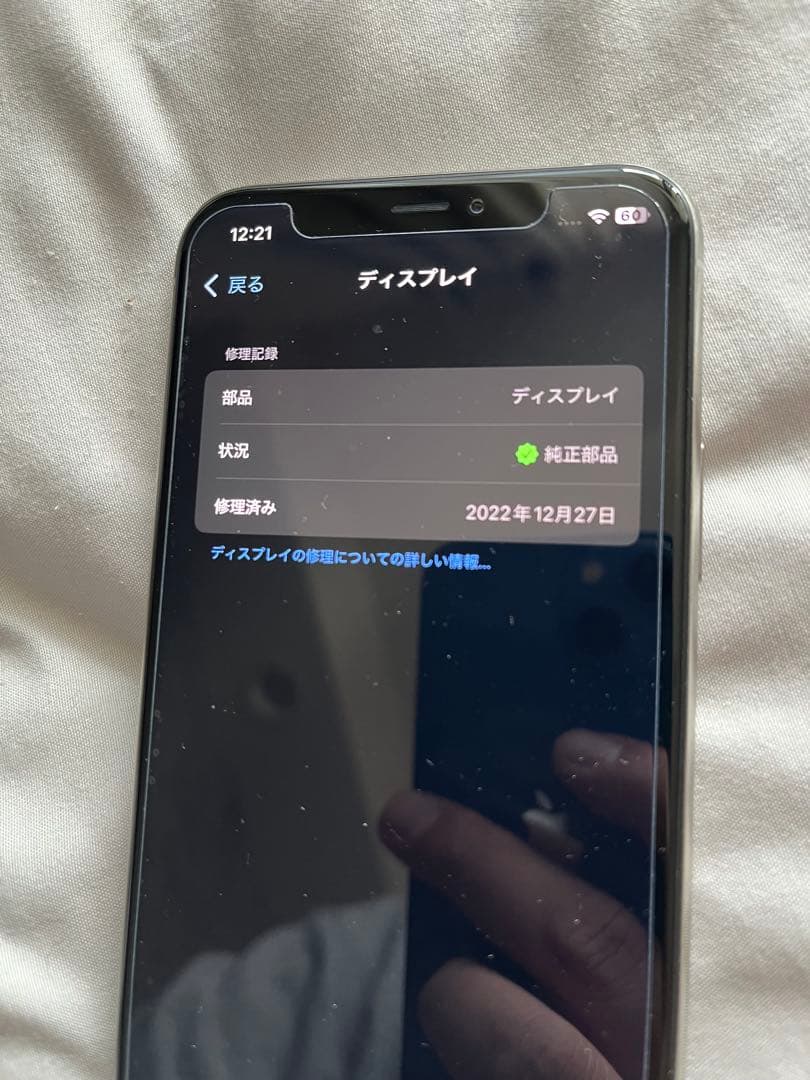 iPhone 11 pro 256GB 本体　白　シルバー　Faceid✖︎