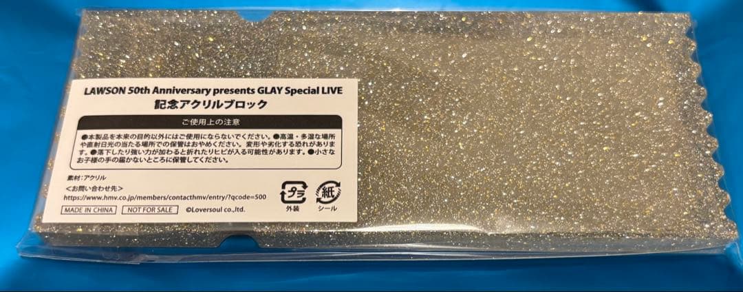 GLAY ローソン50周年スペシャルライブ アクリルブロック Kアリーナ