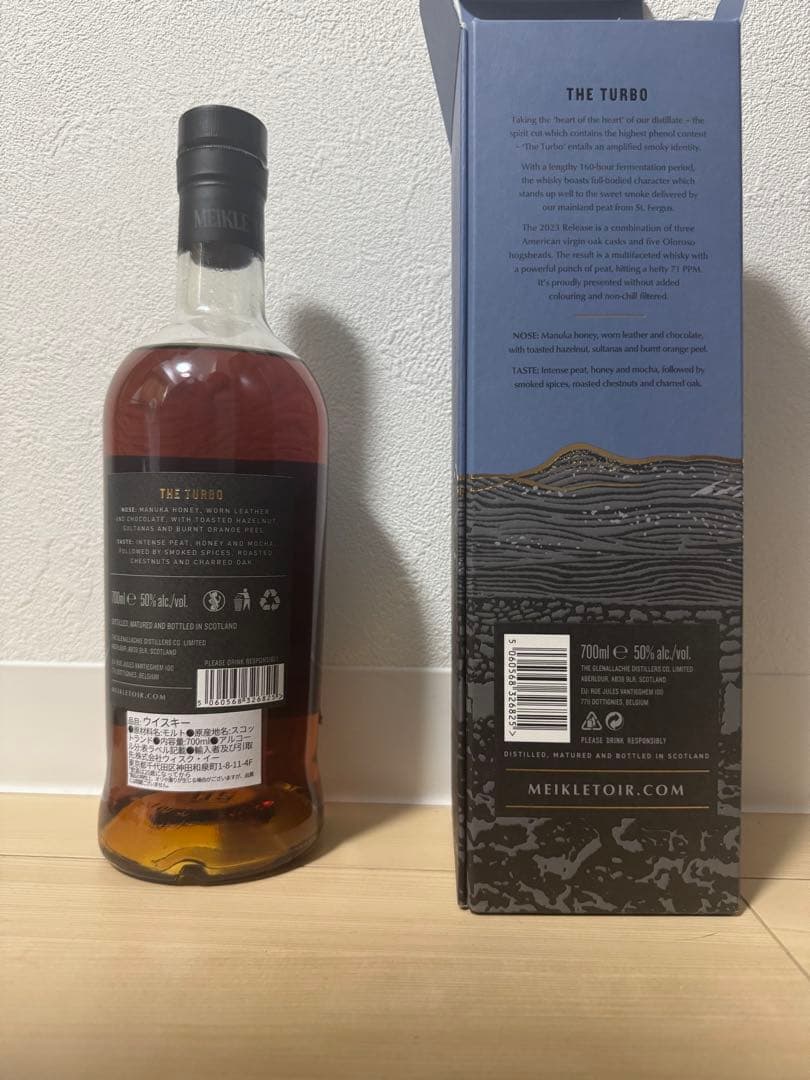 ミークルトール　ザ・ターボ5年 2023