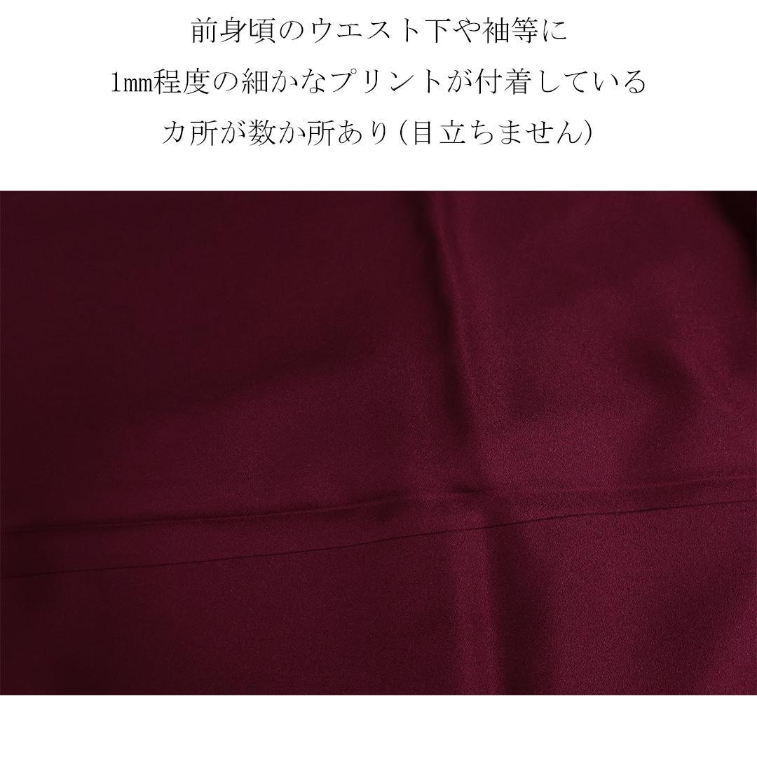 艶を極めた希少色◆ 振袖セット ◆ワインレッドエンジ色フルセットie37