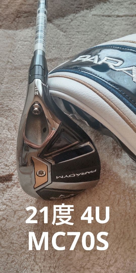 キャロウェイ ユーティリティー パラダイム 21度 4U MC70S