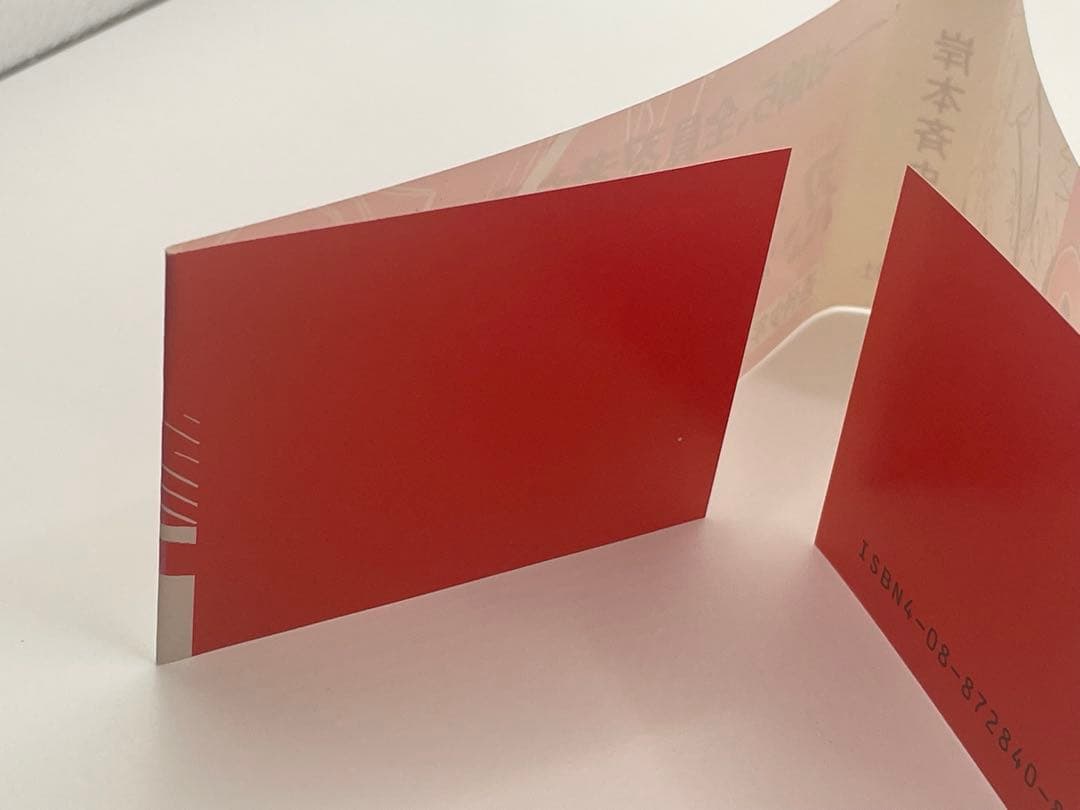 NARUTO　ナルト　 1巻　 赤帯　ヤケあり