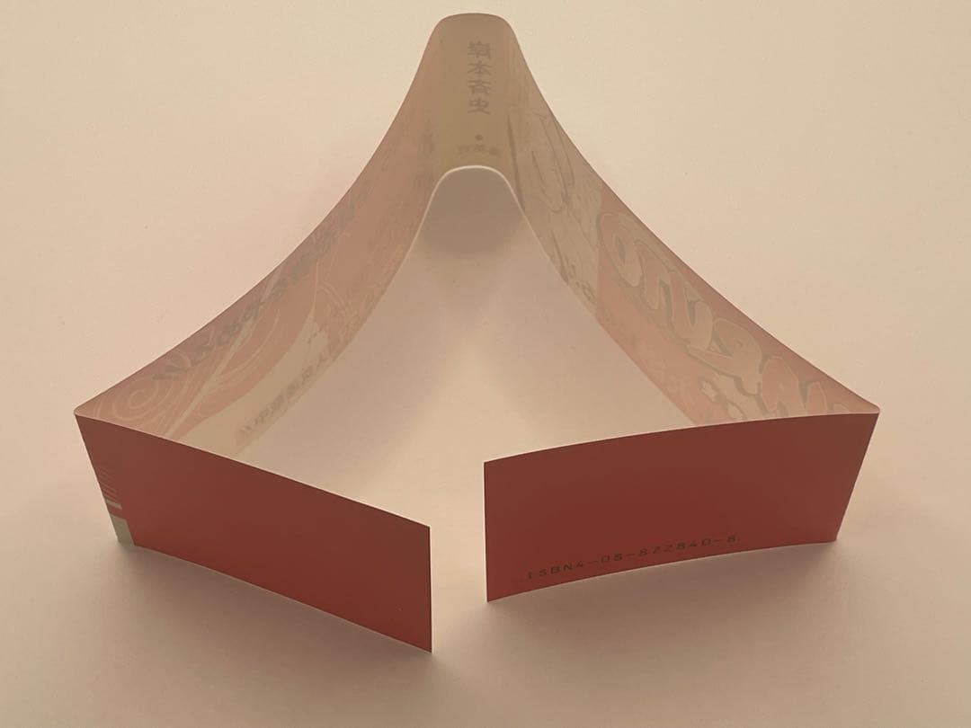 NARUTO　ナルト　 1巻　 赤帯　ヤケあり