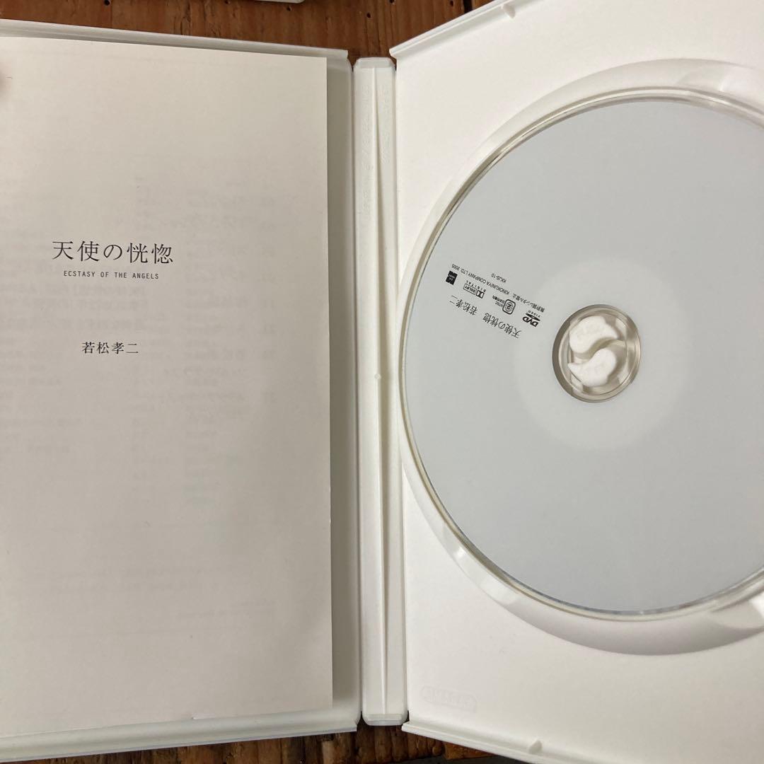 希少　若松孝二 初期傑作選 DVD-BOX〈3枚組〉