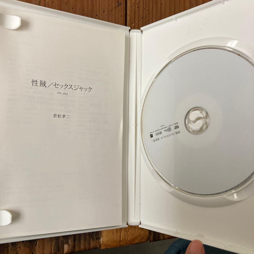 希少　若松孝二 初期傑作選 DVD-BOX〈3枚組〉