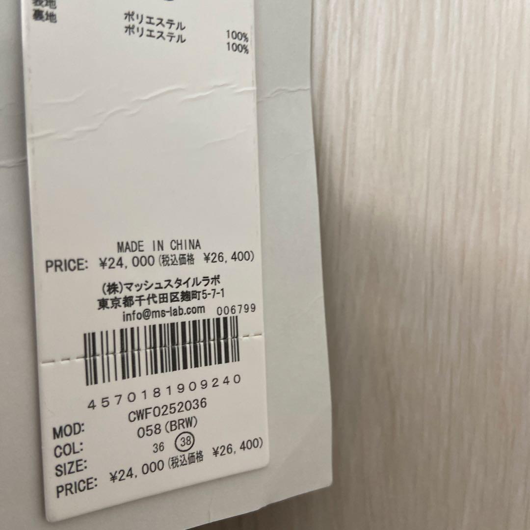 セルフォード最新作★ラッフルフリルロンパース★ブラウン茶色38未使用