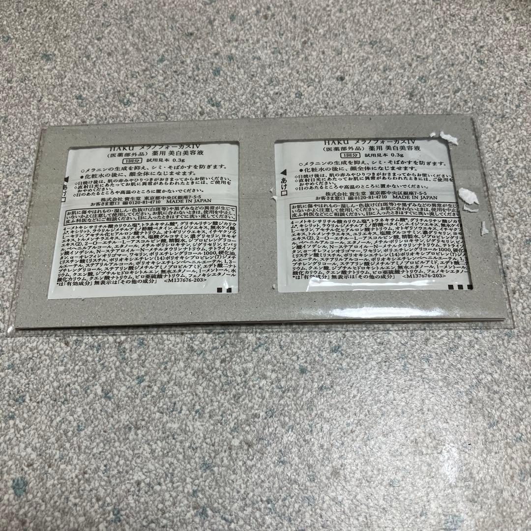 あんHAKU ハク　メラノフォーカスIV パウチサンプル600包