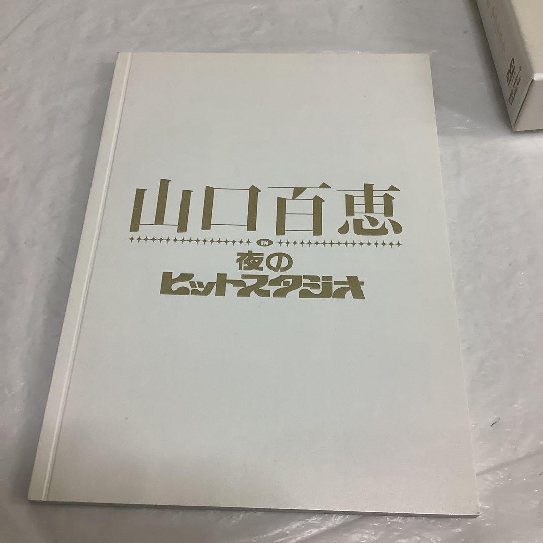 7728⑥山口百恵 夜のヒットスタジオ DVD フジテレビ
