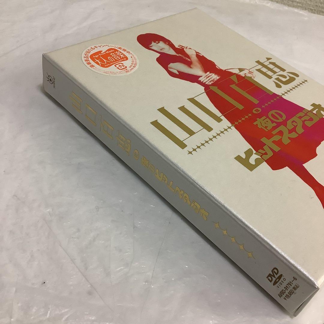 7728⑥山口百恵 夜のヒットスタジオ DVD フジテレビ