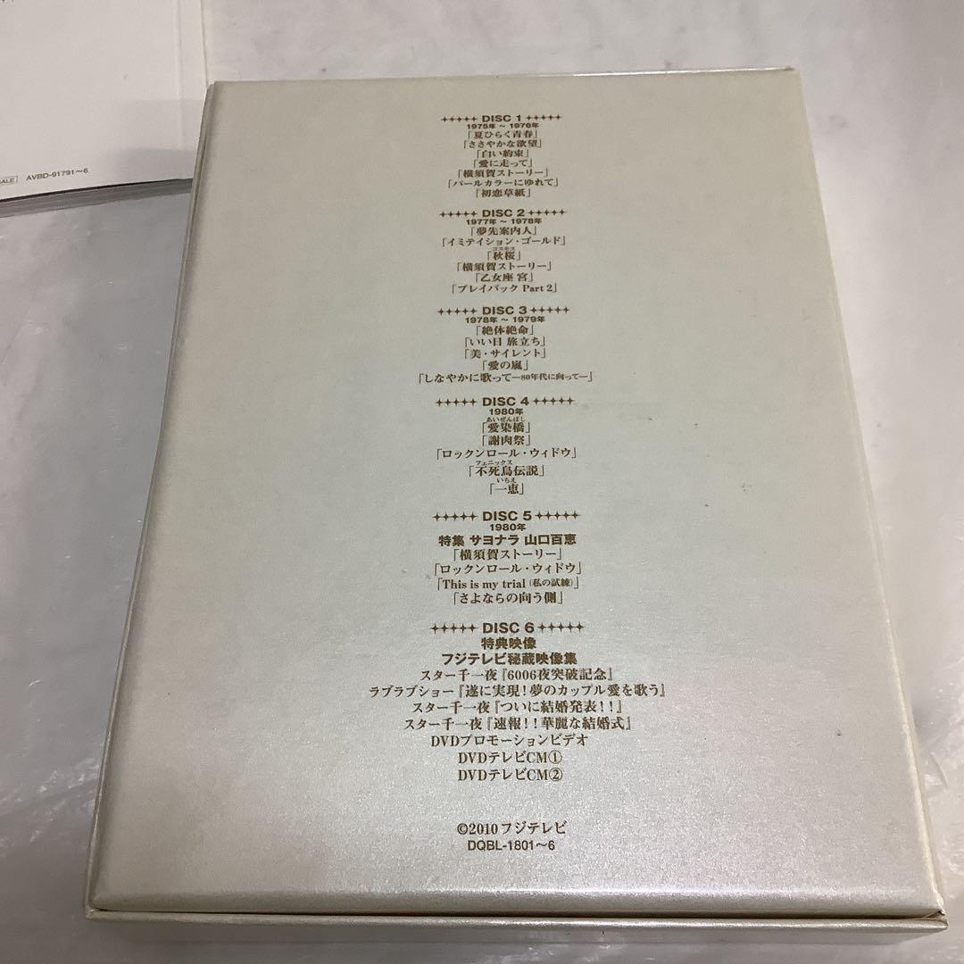 7728⑥山口百恵 夜のヒットスタジオ DVD フジテレビ