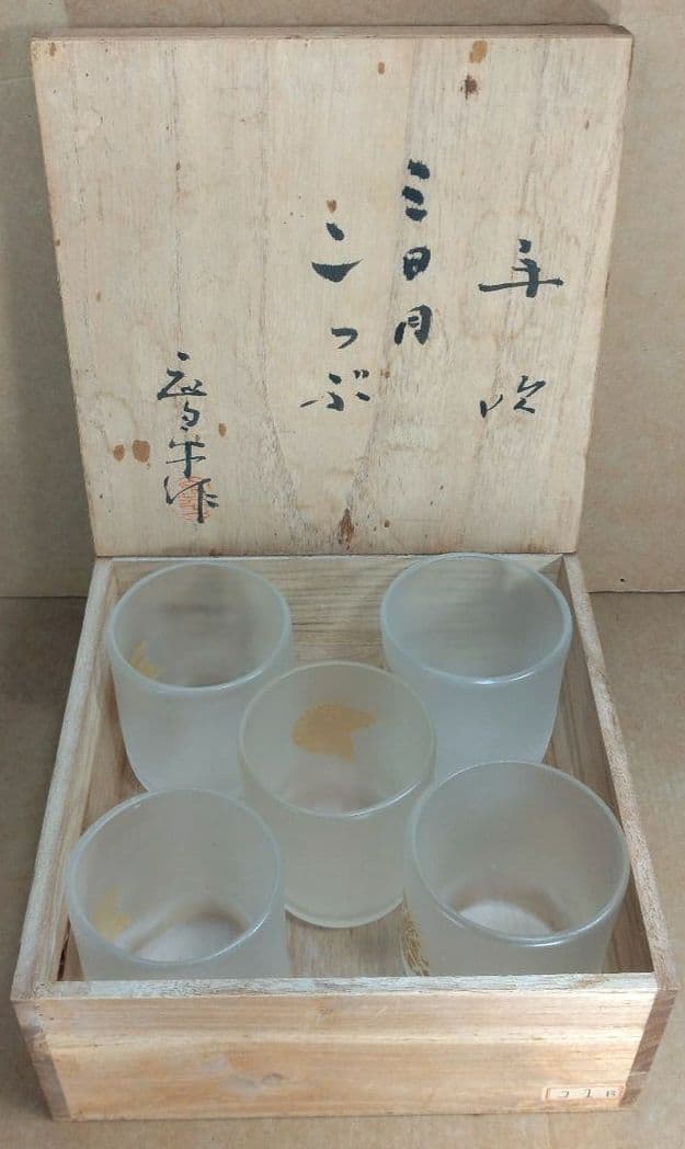 【本物保証】藤田喬平 手吹 三日月コップ(5個) 共箱 美品 ガラス工芸