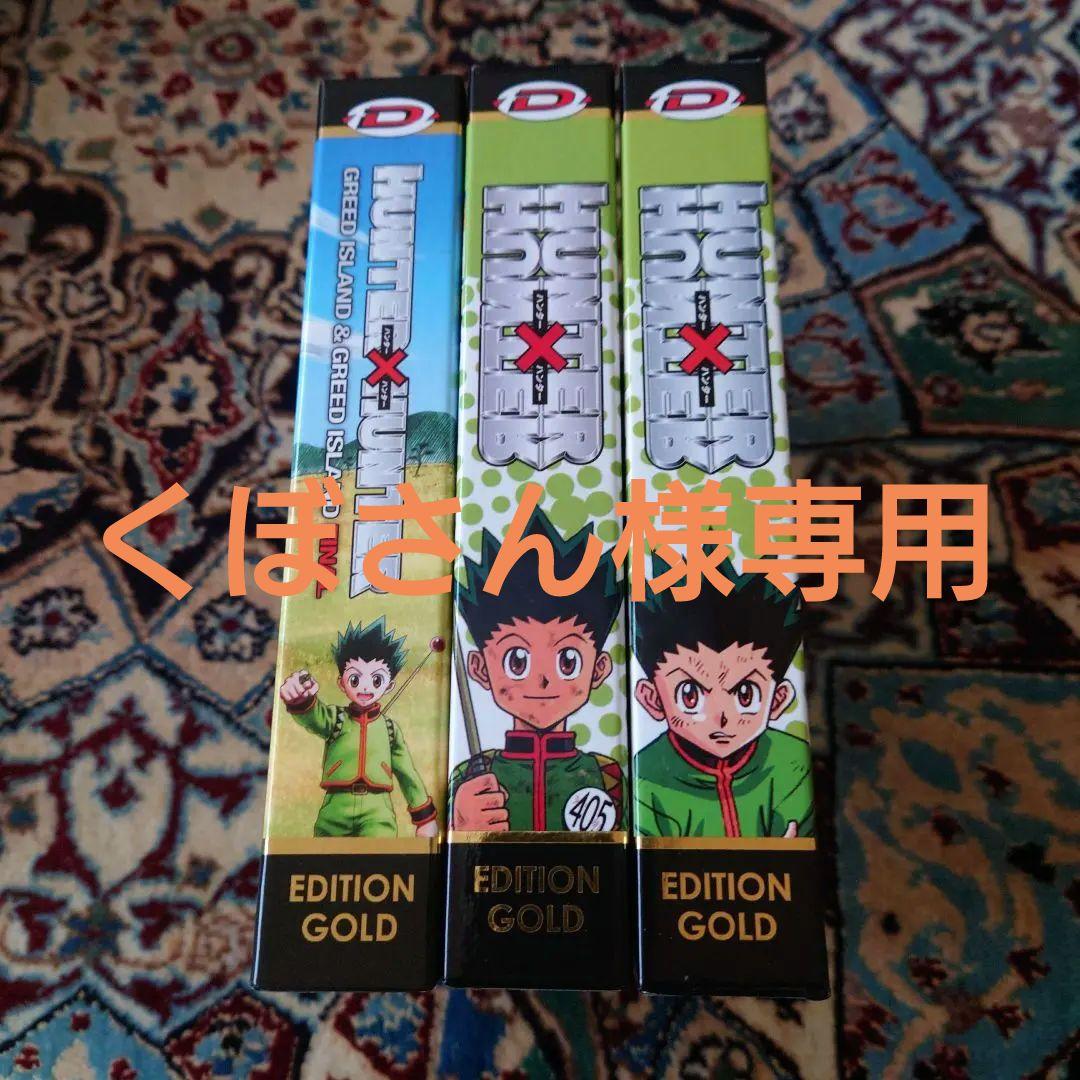 くぼさんHUNTER×HUNTER TV(1999年版)&OVA DVD