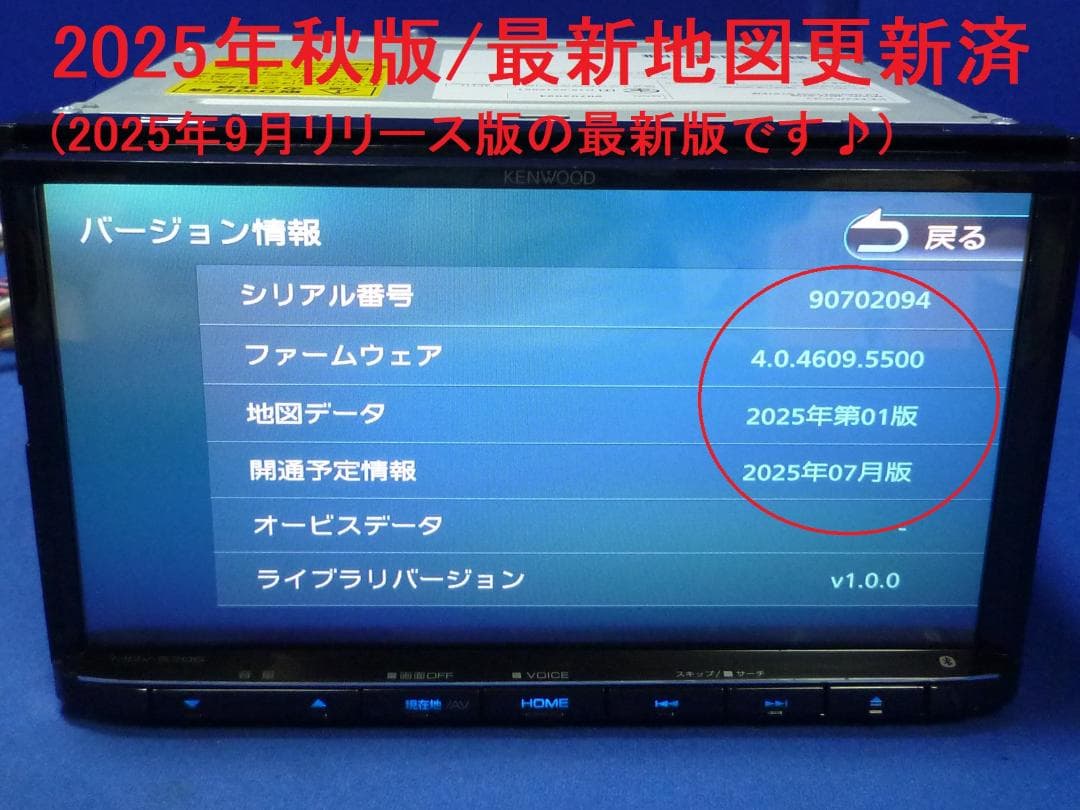 最新地図更新済MDV-S706 ハンズフリー通話 カーナビ本体セットDVD TV