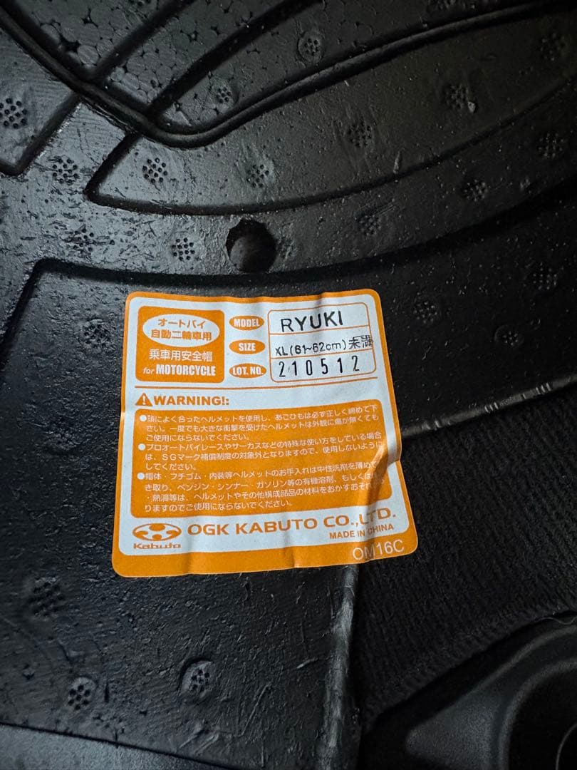 Kabuto RYUKI フルフェイスヘルメット ホワイト/ブラック